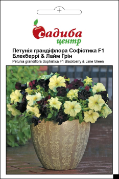 Петунія Софістика F1, суміш Блекбері і Лайм Грін, 5 гран, Садиба Центр