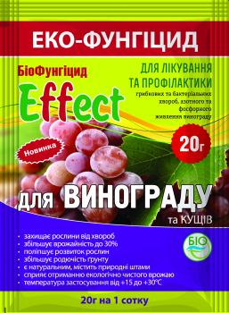 Біофунгіцид Effect для винограду, 20 г, Біохім - Сервіс