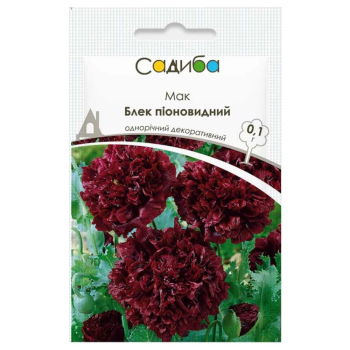 Мак Блэк, пионовидний, 0,1 г Садиба Центр