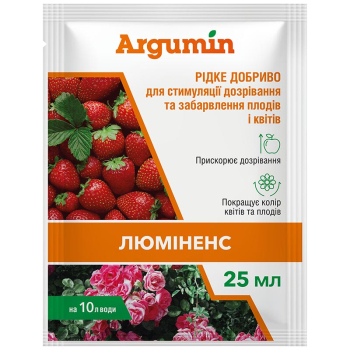 Удобрение Люминенс Argumin, 25 мл