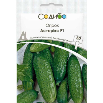 Огірок Астерікс F1, 50 шт, Садиба