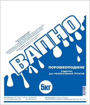 Известь (пушонка), 5кг