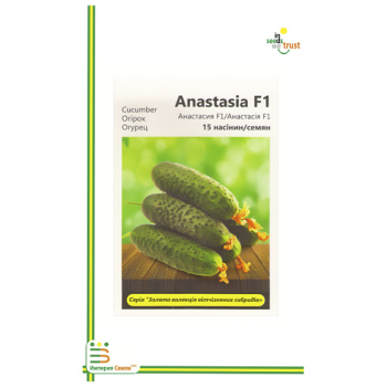 Огірок Анастасія F1, 15 шт, Імперія насіння