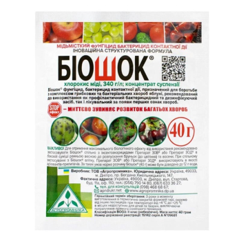 Биофунгицид Биошок, 40 г (саше), Агропромника