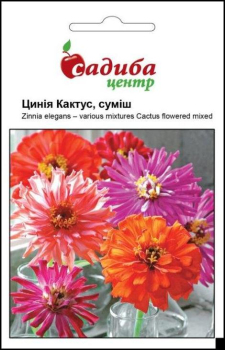 Цинния Кактус, смесь, 0,5 г Садиба Центр