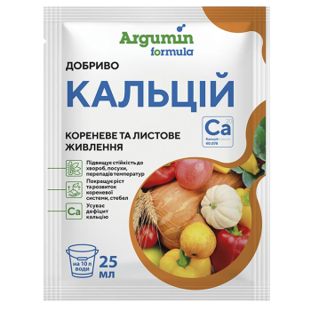 Удобрение Кальций Argumin formula, 25 мл