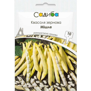 Фасоль Мишле, Садыба, 10 г