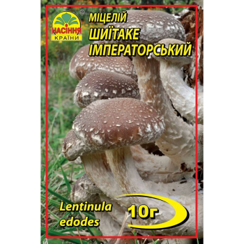 Міцелій Шіїтаке імператорский, 10 г