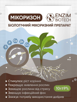 Биоудобрение Микоризон Ензим Агро, 10 г