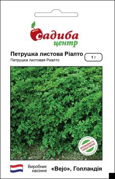 Петрушка Риалто, 1 г, Садыба Центр