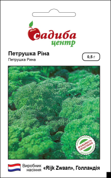 Петрушка Ріна, 0,5 г, Садиба Центр