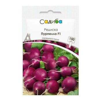 Редис Пурпелла F1 100 шт, Садиба