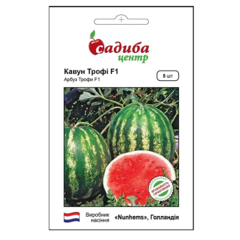 Арбуз Трофи F1, 5 нас. Садиба Центр
