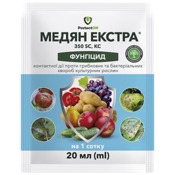 Фунгіцид Медян Екстра ProtectON, 20 мл