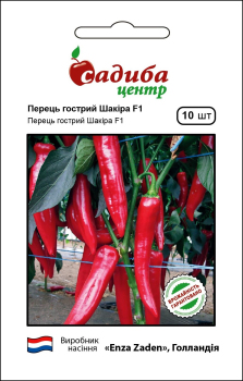 Перец острый Шакира F1, 10 сем. Садыба Центр