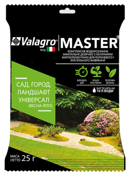 Удобрение Master для сада, огорода, ландшафта, 25 г, Valagro