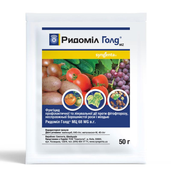Фунгицид Ридомил Голд 50г, Syngenta