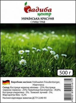 Газонна трава Українська Красуня, 500 г, Freudenberger