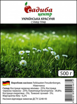 Газона трава Украинская Красавица, 500 г, Freudenberger