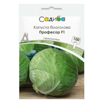 Капуста Професор F1 100 шт, Садиба