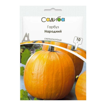 Тыква Народная, 10 г, Садыба центр