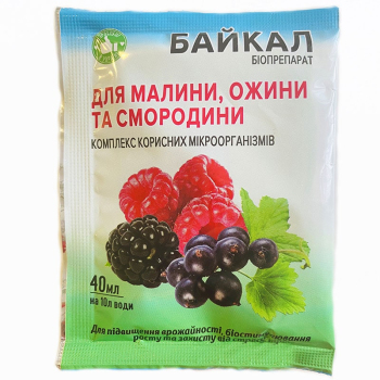 Біодобриво Байкал ЕМ-1-У для малини, ожини, смородини, 40 мл