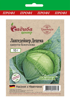 Капуста Лангедейкер Децема, 10 г, Традиція