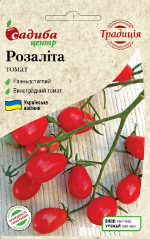 Томат Розалита, 0,1 г, СЦ Традиция