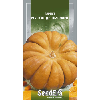Тыква Мускат де Прованс, 1 г Seedera