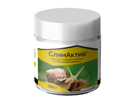 Засіб від слимаків СлимАктив 150 гр, ProtectON