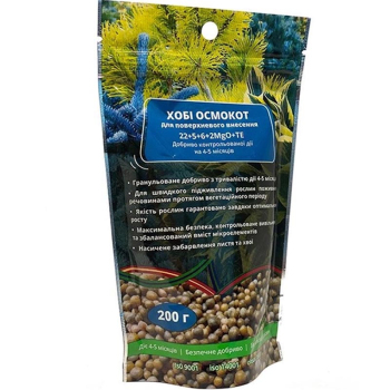 Осмокот Хобби минеральное удобрение для поверхностного внесения, Engo, 200 г