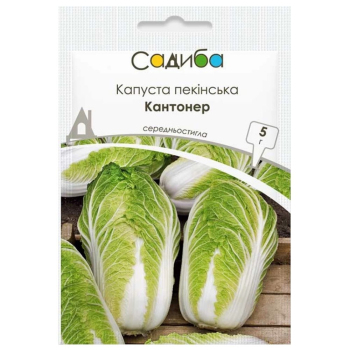 Капуста пекінська Кантонер, 5 г, Садиба