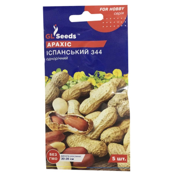 Арахіс іспанський, 5 шт, GL Seeds