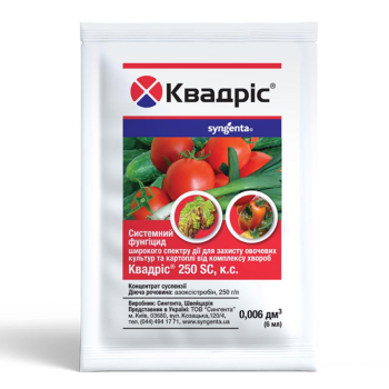 Фунгицид Квадрис 6 мл, Syngenta
