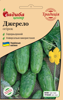 Огурец Джерело, 1 г, СЦ Традиция