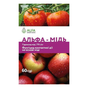 Фунгицид Альфа-Медь 60 гр, Альфа Смарт