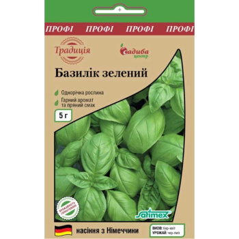 Базилік Зелений, 5 г, Традиція