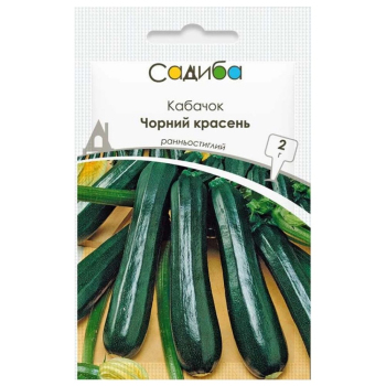 Кабачок Чорний Красень, 2 г, Садиба