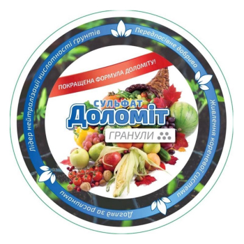 Добриво Доломіт Сульфат, 3 кг