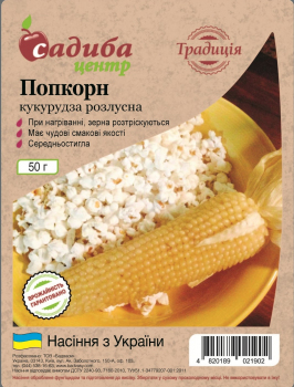 Кукуруза Попкорн, 50 г, Традиция