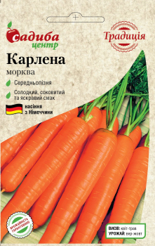 Морква Карлена, 2 г, СЦ Традиція