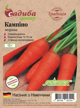 Морковь Кампино, 10 г, СЦ Традиция