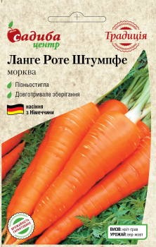 Морковь Ланге Роте Штумпф, 2 г, СЦ Традиция