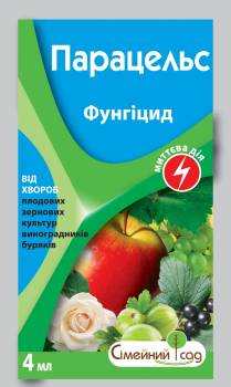 Фунгицид Парацельс 4 мл, Семейный Сад