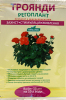 Стимулятор роста Регоплант розы 10 мл, Агробиотех