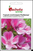 Годеція азалієвидна Рембрандт, 0,2 г, Садиба Центр