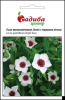 Льон великоквітковий, білий з червоним вічком, 0,5 г, Садиба Центр